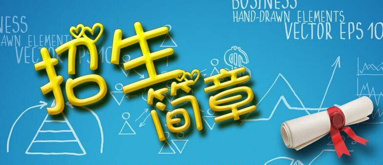 中國(guó)水(shuǐ)利工(gōng)程協會(huì)水(shuǐ)利五大(dà)員(yuán)招生(shēng)簡章(zhāng)